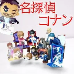名探偵コナン　グッズ　灰原哀　工藤新一　毛利 蘭　安室透　赤井秀一ほか