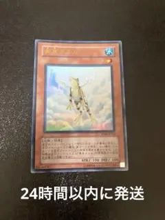 遊戯王 黄泉ガエル EE04-JP145 ウルトラ