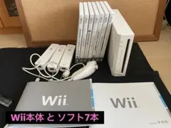 Wii本体 + ソフト7本