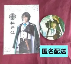 松井江　ミュージカル刀剣乱舞　ペンラフィルム缶バッジ