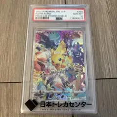2025年最新】ピカチュウ psa10 プレシャスの人気アイテム - メルカリ