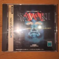 セガサターン ソフト SAVAKI サバキ