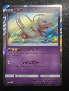 ミュウ SM12a TAG TEAM GXタッグオールスターズ 055/173
