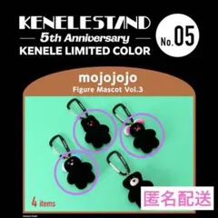 【未開封】mojojojo フィギュアマスコット Vol.3 限定カラー