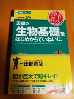 生物