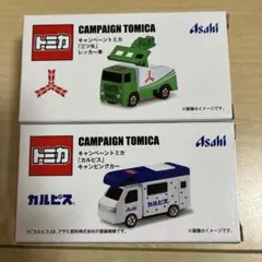 トミカカルピス