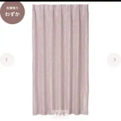 2026年最新】フランフランカーテンの人気アイテム - メルカリ