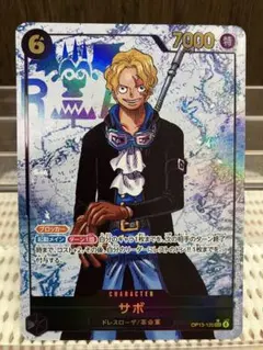 ワンピースカード受け継がれる意志　サボSECパラレル