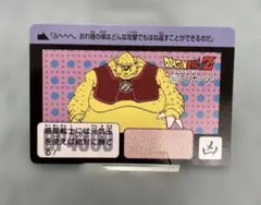 ドラゴンボールZ カード ミソカッツン 203番