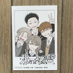 氷の城壁 チェキ風イラストカードのサムネイル