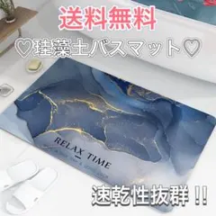 珪藻土バスマット　大理石　お風呂マット　玄関マット　吸水　速乾　韓国　ブルーのサムネイル