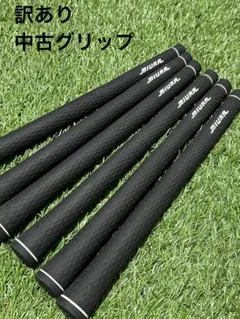 【訳アリ】三浦技研　純正グリップ　6本セット