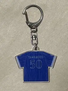 「50山本祐大」横浜DeNAベイスターズ ユニフォームナンバーキーホルダー