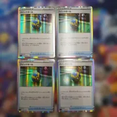 クイックボール SGG ハイクラスデッキ ゲンガーVMAX 009/019