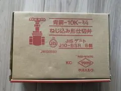 JIS ゲートバルブ J10-BSR 6個セット 3/4インチ - メルカリ