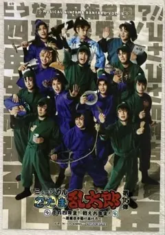 忍ミュ 第15弾 特典