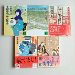 佐藤雅美　文庫本　5冊セット