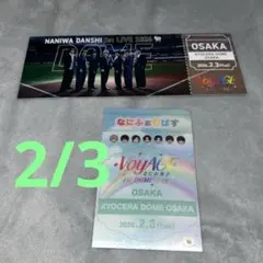 み*ル様 3/20まで‼️なにわ男子 なにふぁむぱす・チケット型カード 2/3