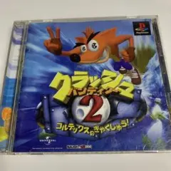 クラッシュ・バンディクー 2 (PS1)