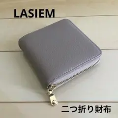 ラシエム　二つ折り財布
