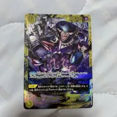 アクノリのブラスデス シークレットレア 絵違い ラッシュデュエル