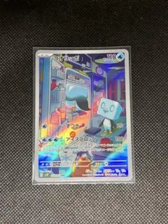ポケモンカード コオリッポ AR