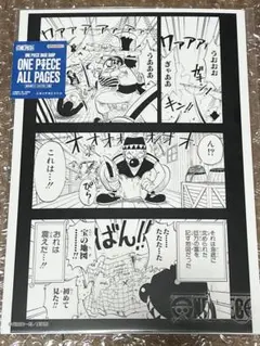 ONE PIECE BASE SHOP ALL PAGES バギー　ギャバンのサムネイル