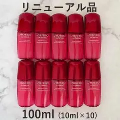 資生堂 アルティミューン パワライジング セラム 美容液 100ml
