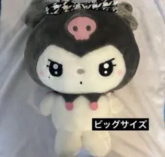 クロミちゃん