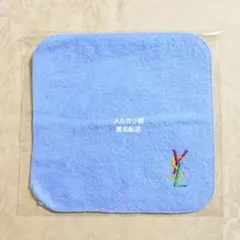 Yves Saint Laurent 水色 タオルハンカチ ハンドタオル