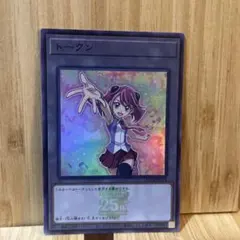 トークン 遊戯王OCG デュエルモンスターズ