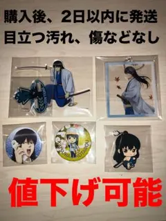 銀魂 桂小太郎 キャラクターグッズ 5個セット