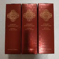 ジェミーネフェルタリ リンクルホワイトローション 120mL 新品未開封３本