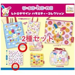 2026年最新】ウサハナ なつかしの人気アイテム - メルカリ
