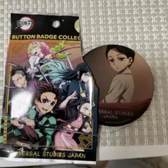 USJランダム缶バッジ鬼舞辻無惨