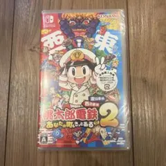 桃太郎電鉄2 Nintendo Switch 特典未使用
