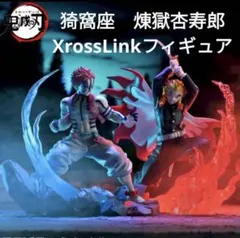 2025年最新】XrossLink 煉獄の人気アイテム - メルカリ
