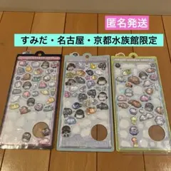 1/24まで❗️すみだ・名古屋・京都 水族館限定⭐️ドロップシール【おすそ分け】