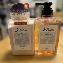 Je l'aime relax シャンプー＆トリートメントセット