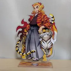 鬼滅の刃 寅年アクリルスタンド 煉獄杏寿郎 缶バッジ 2026年最新】煉獄 杏寿郎 寅年の人気アイテム - メルカリ