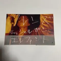2026年最新】ミッシェルガンエレファント 写真集の人気アイテム - メルカリ