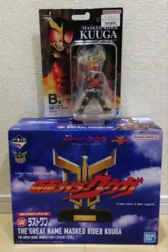 未開封　一番くじ　仮面ライダークウガ　B賞　ラストワン賞　まとめ売りセット