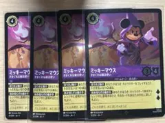 ロルカナ いたずら好きな魔法使い ミッキー foil3枚＋ノーマル3枚