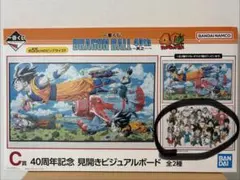 2026年最新】ドラゴンボール一番くじビジュアルボードの人気アイテム