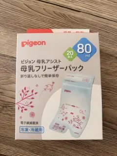 フリーザーパック