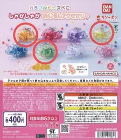 カラフルビーズべこ しゃかしゃかめじるし 赤べこ 緑、黄色、オレンジ