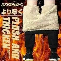 【在庫処分】厚手パンツ　メンズ　XL　ブラック　ロングパンツ　防寒