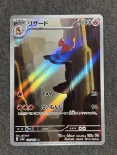 リザード　ar 10枚　まとめ売り　506 2025年最新】リザードARの人気アイテム - メルカリ