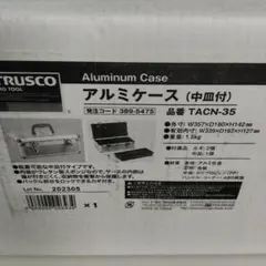 TRUSCO アルミケース TACN-35のサムネイル