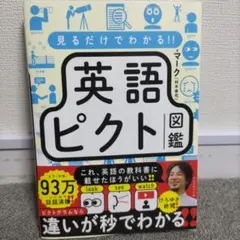 英語テキストまとめ売り 英語テキストまとめ売り 英語テキストまとめ売り 英単語